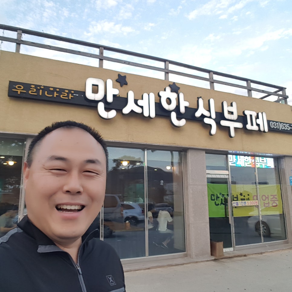 우리한식부페 이미지