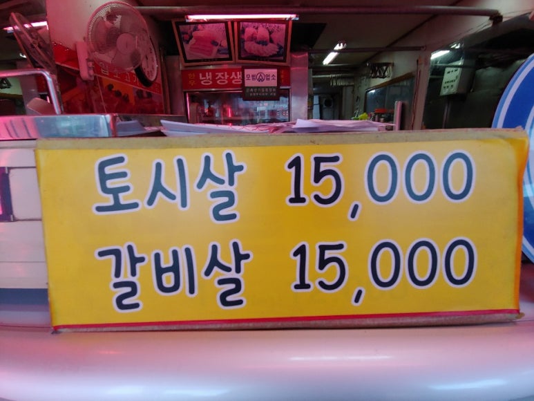 금곡정육점 이미지