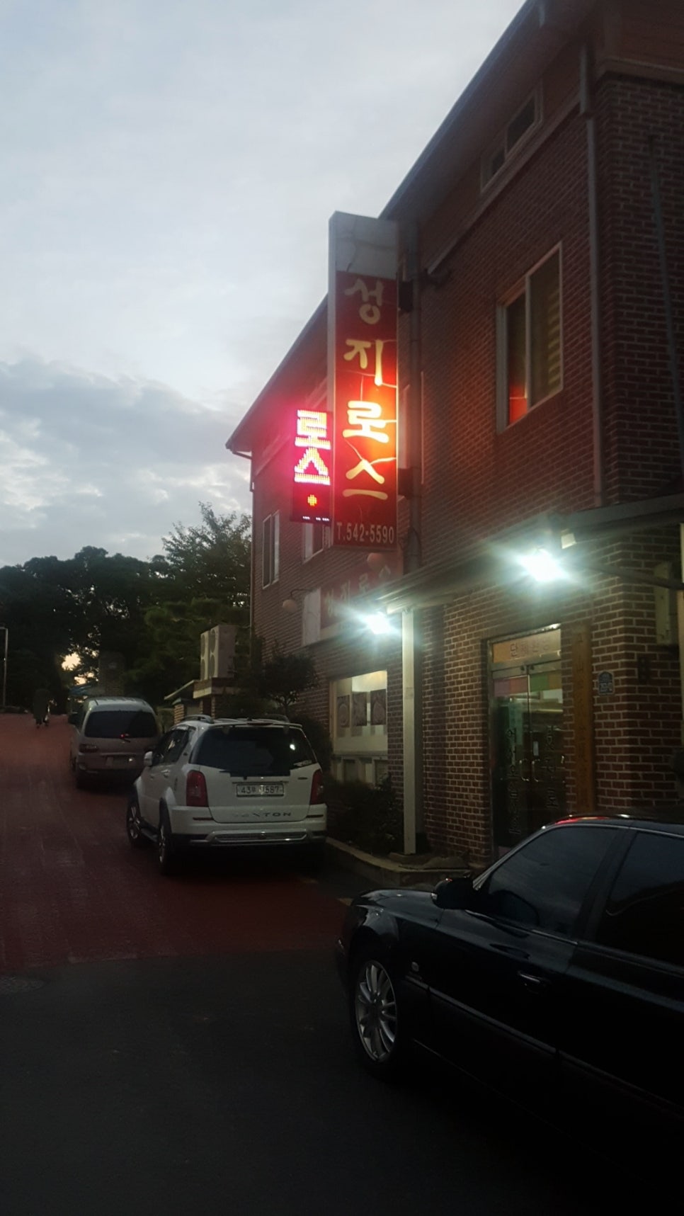 성지로스 이미지