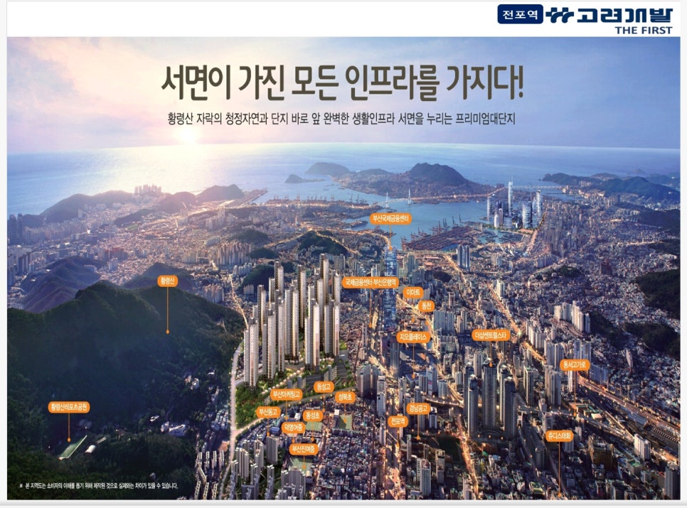 고려개발 이미지