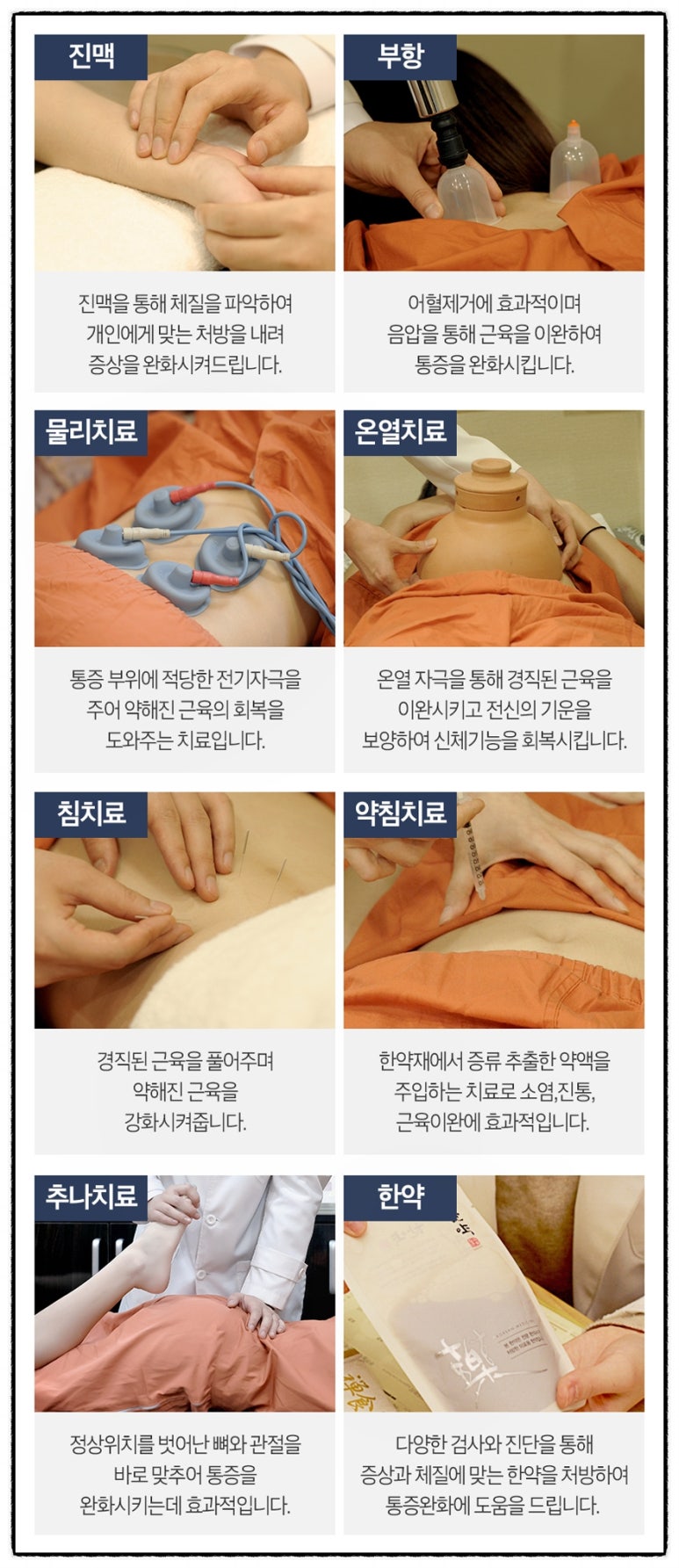 해담이한의원 이미지