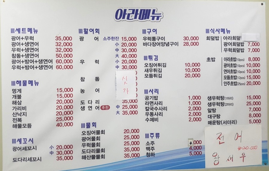 시장활어회직판장 이미지