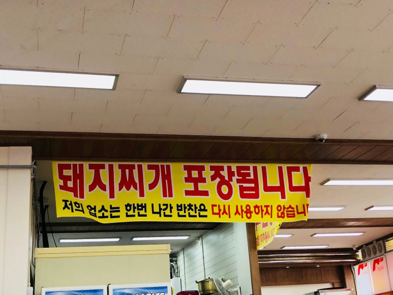 금호식육식당 이미지