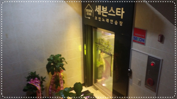 세븐스타코인노래연습장포항 이미지