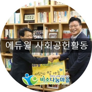 주식회사 에듀윌 이미지