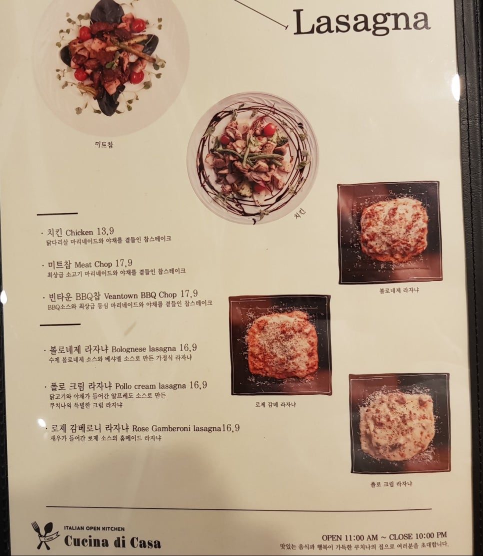 쿠치나디까사 (위례점) 이미지