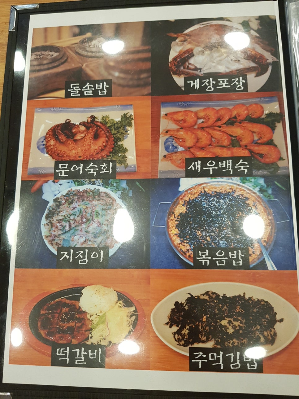 남대감간장게장 이미지
