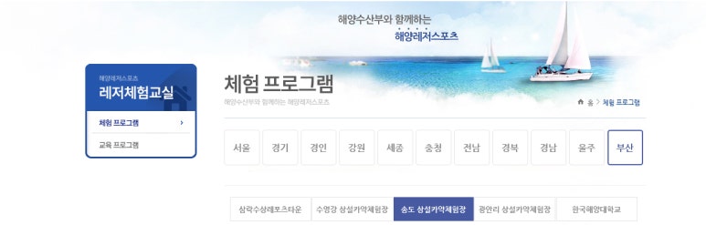 사단법인 해양 이미지