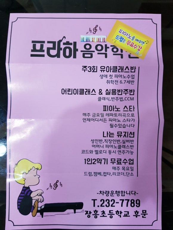 프라하음악학원 이미지