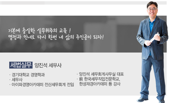 한성컴퓨터회계학원 이미지