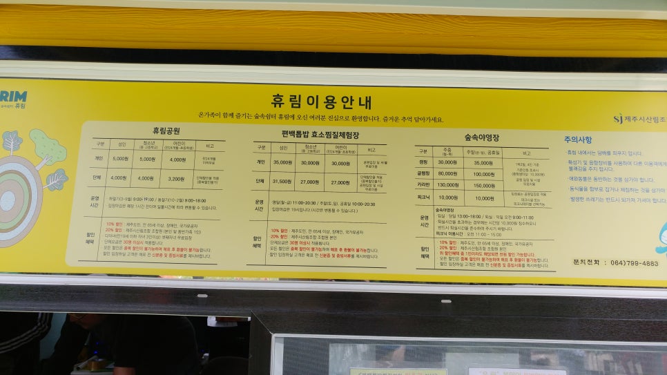 숲속야영장 휴림 이미지