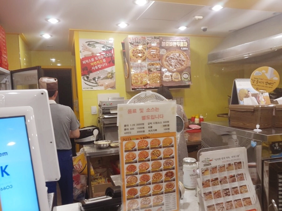 피자스쿨 강남논현점 이미지