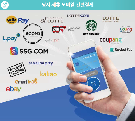 나이스정보통신 이미지