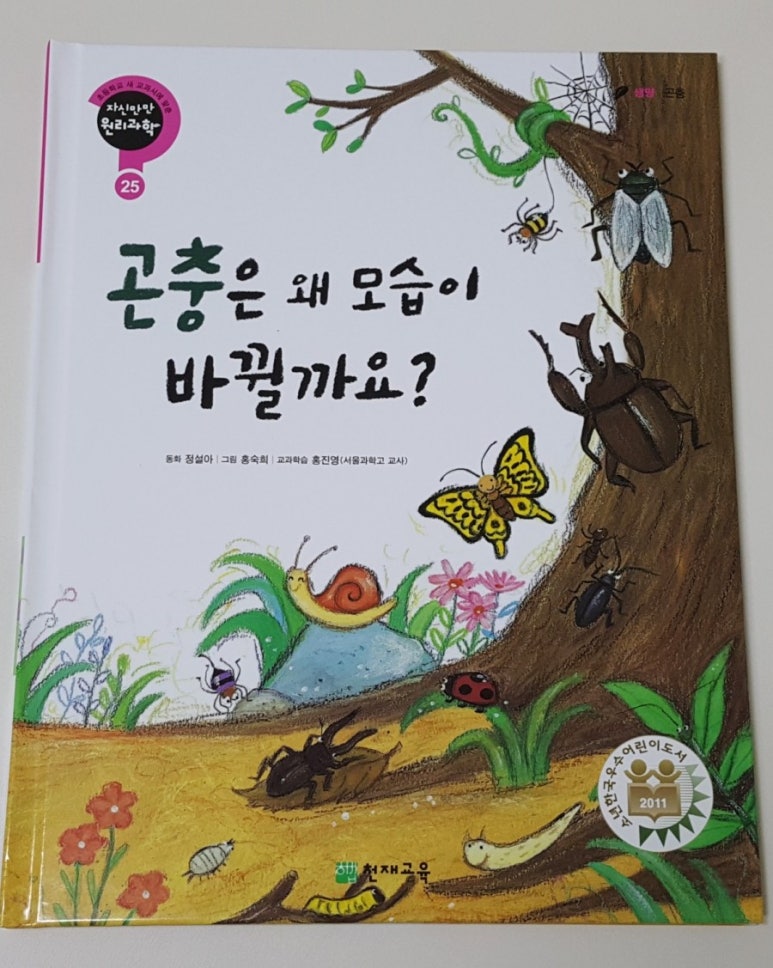 과학독후감 쓰기 좋은 책 : 네이버 블로그