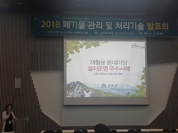 성주재활용 이미지
