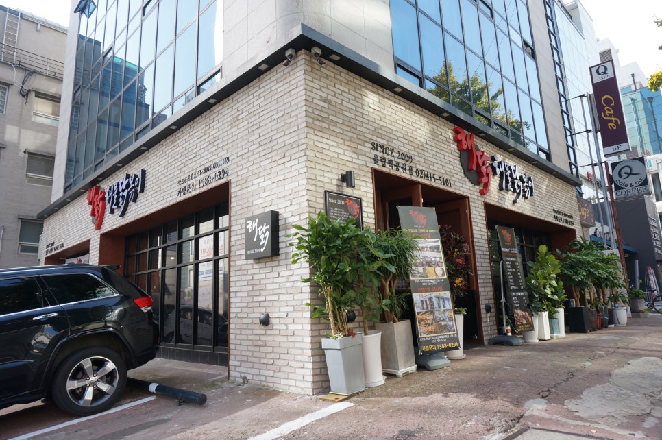 해닭올림픽공원점 이미지