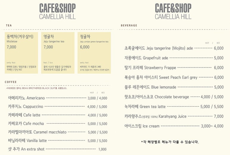 초록마을제주 이미지