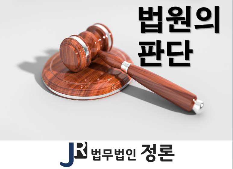 법무법인정론 이미지