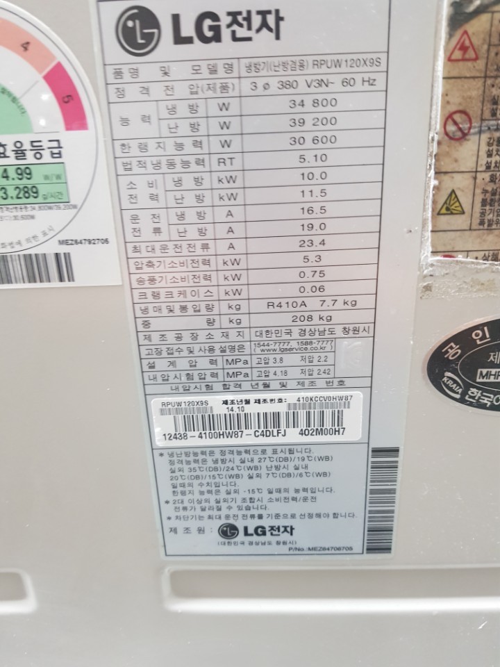 사계절시스템공조 이미지