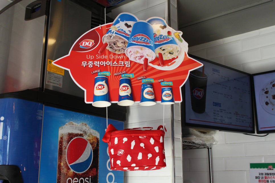 데어리퀸 이미지