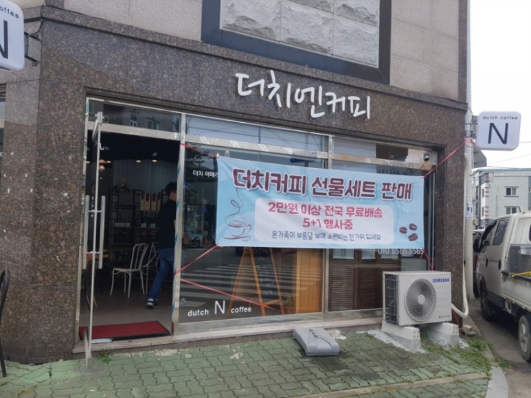더치엔커피 이미지
