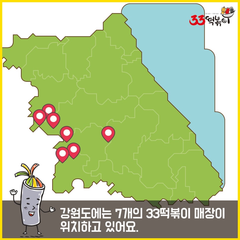 33떡볶이홍천점 이미지