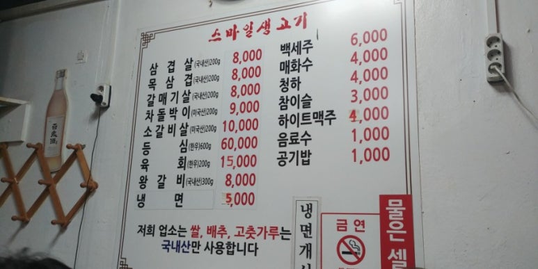 스마일생고기구이잔치마당 이미지