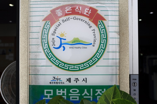 섬횟집 이미지