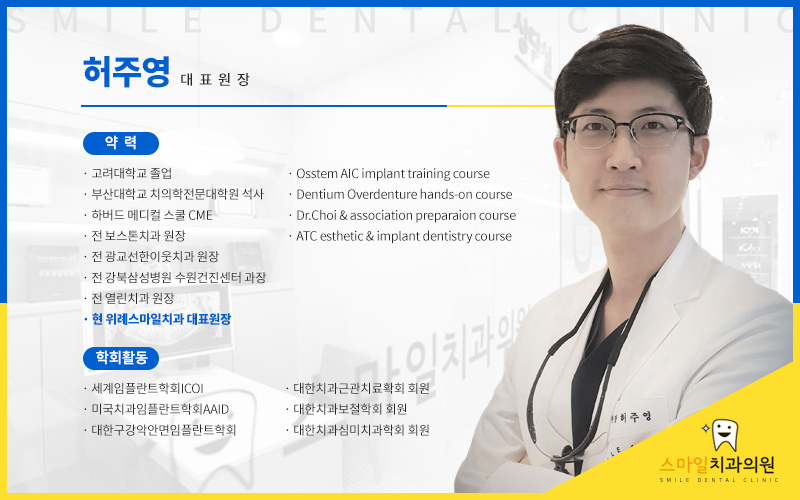 위례스마일치과 이미지
