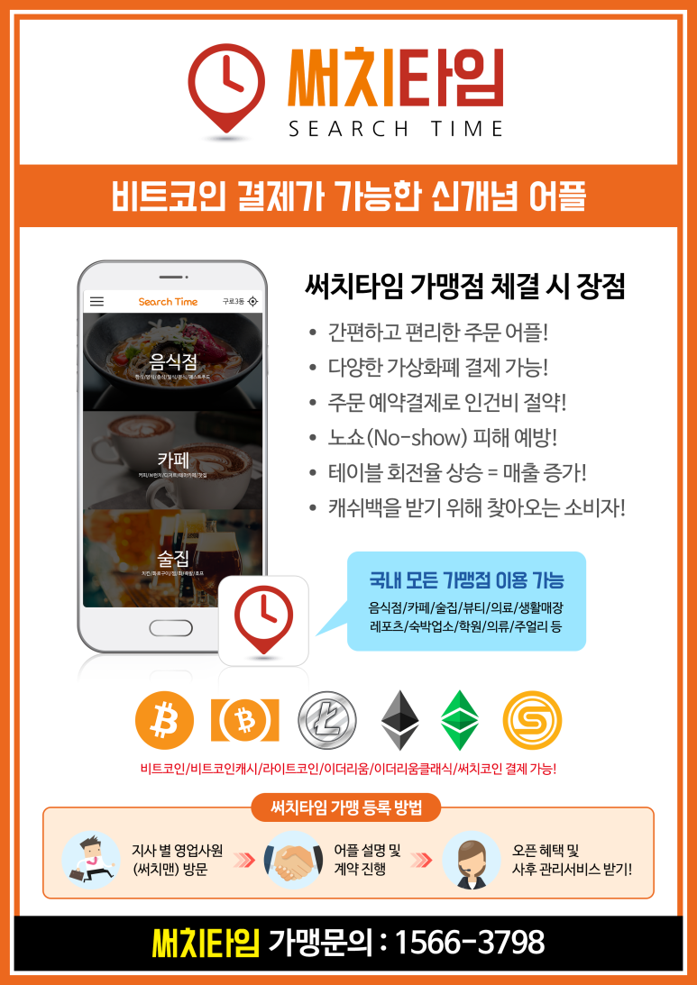 써치타임 이미지