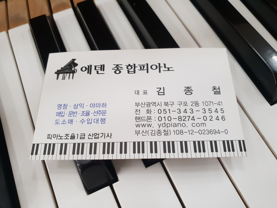 에덴종합피아노 이미지