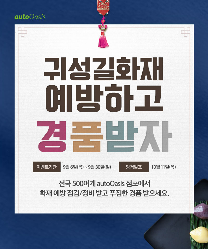 오토자동차정비 이미지