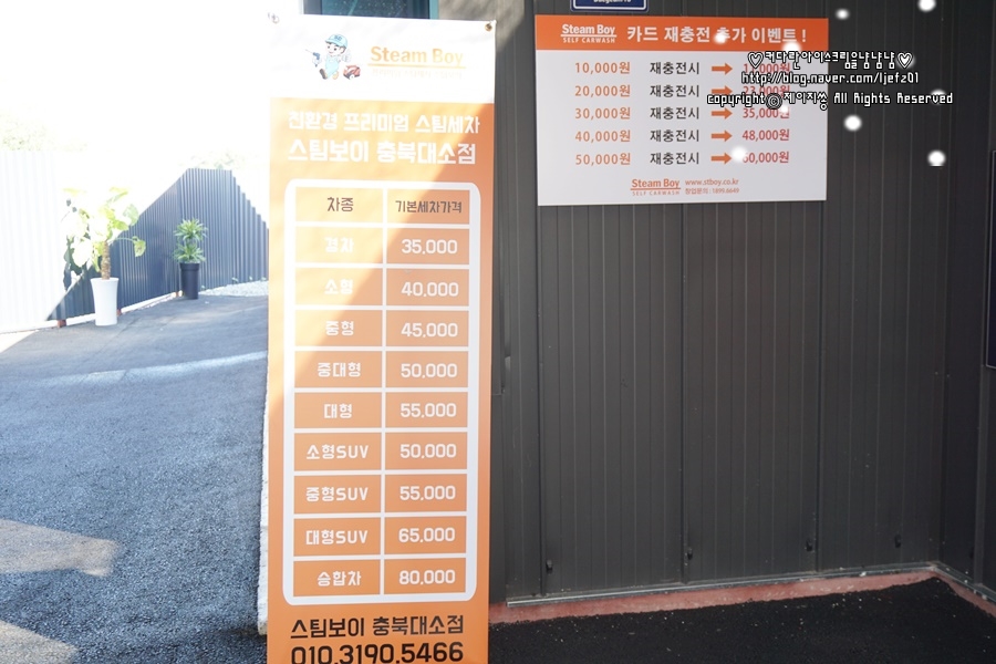 스팀보이충북대소점 이미지