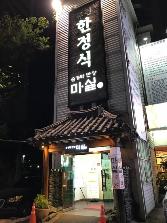 김밥마실 이미지