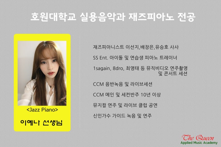 예나음악학원 이미지