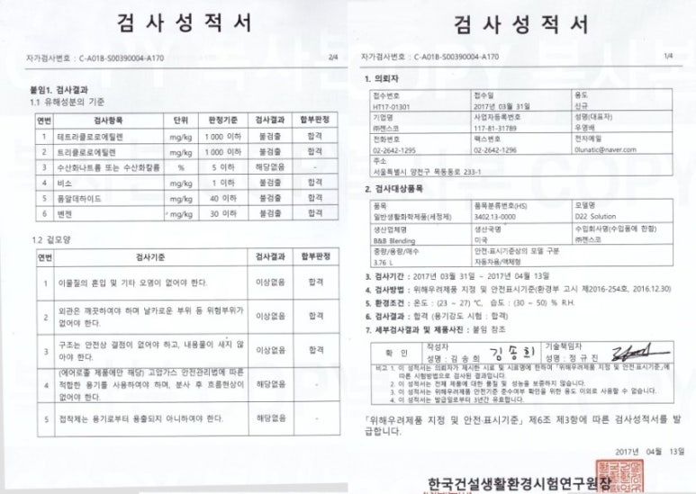 동원스팀세차 이미지
