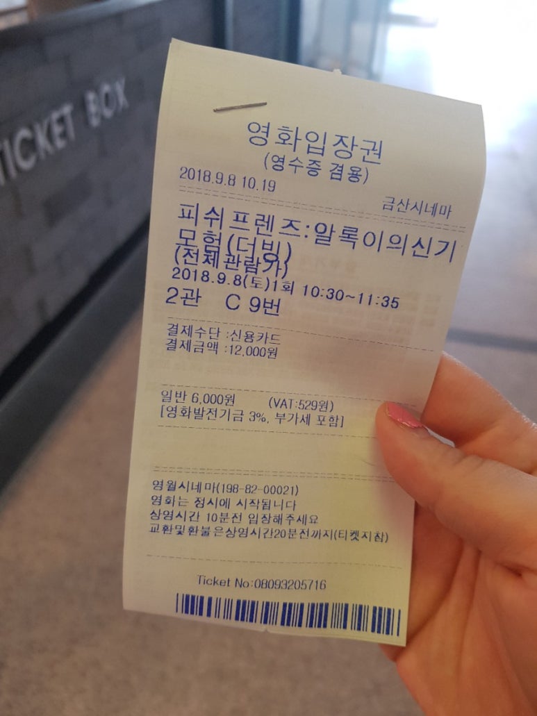금산시네마 2관 이미지