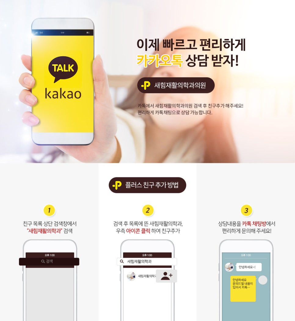 새힘재활의학과 이미지