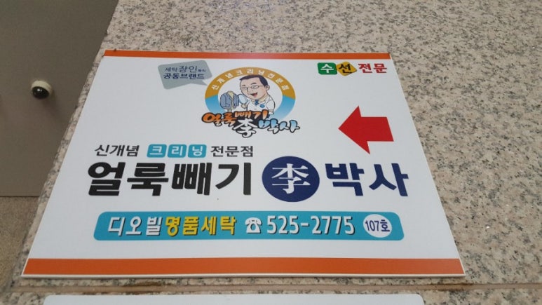 이박사크리닉 이미지
