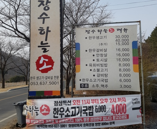 장수국밥 이미지
