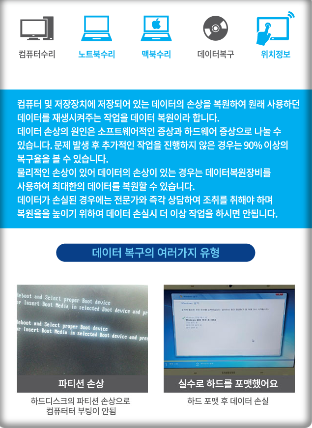 초지동컴퓨터수리 이미지