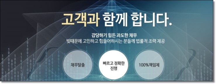 법무법인정론 이미지