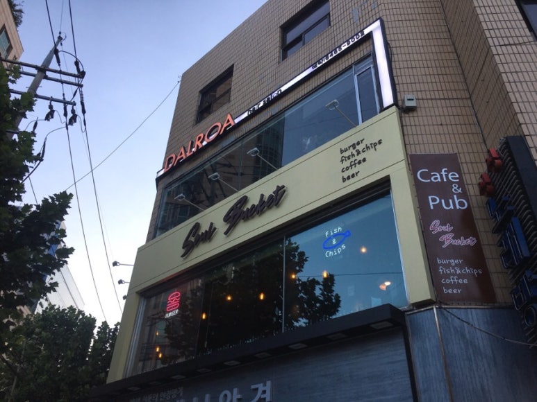 소울버킷 이미지