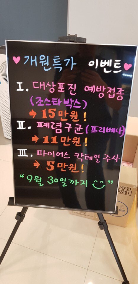 행복한가정의학과의원 이미지