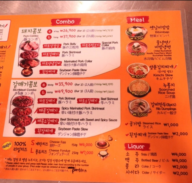 신마포갈매기신제주점 이미지