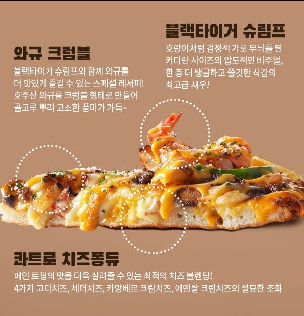 도미노피자천호 이미지