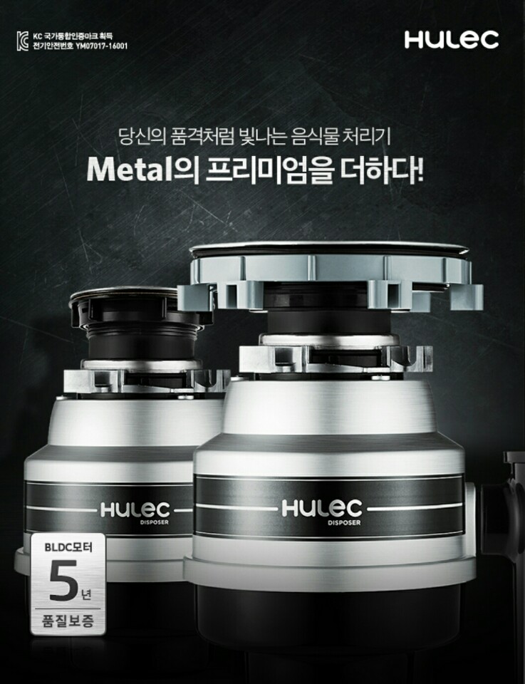 휴렉 이미지