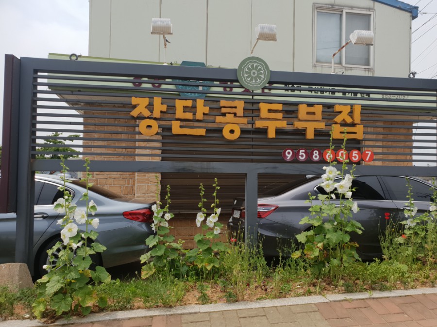 장풍떡방앗간 이미지