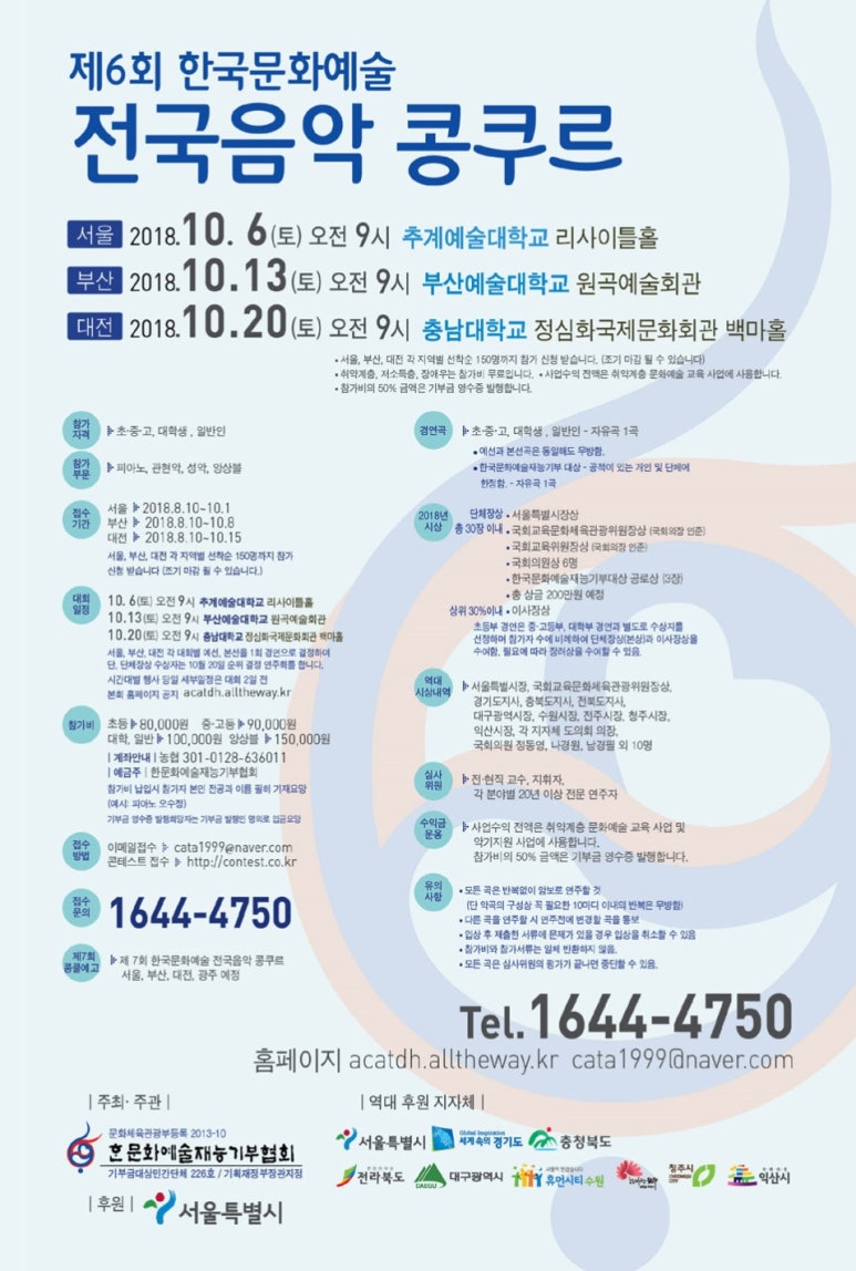 한국음악예술 이미지