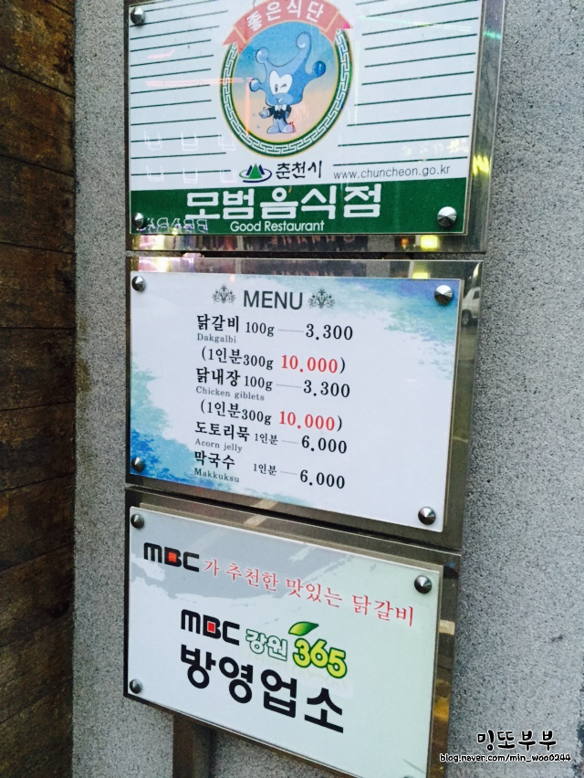 춘천소양강닭갈비 이미지